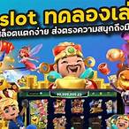 รวมเว็บpg slot